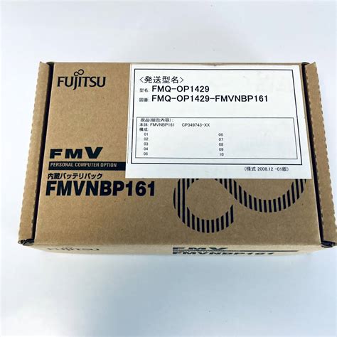 未使用⑥未使用品FUJITSU FMV BIBLO LOOX U50X V U B U C 用バッテリーパック FMV NBP161の