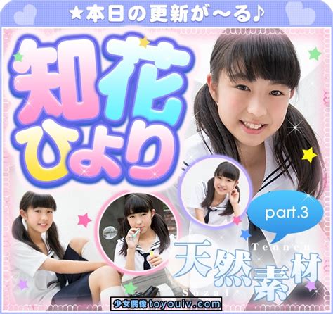 imouto tv Hiyori Chibana 知花ひより w tennen03 chibana h03 zip w h mk02 mp4