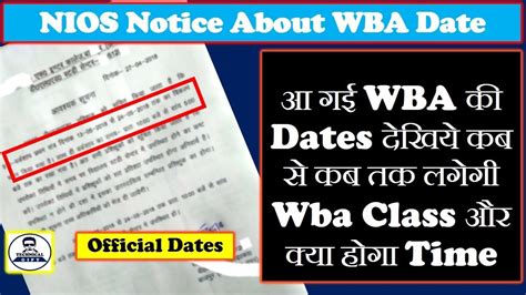 Wba Classes Dates Time Technical Gift