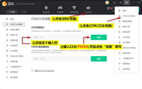 雷神加速器cdk兑换码怎么用 Ak加速器免费cdkey码口令兑换下载 哔哩哔哩