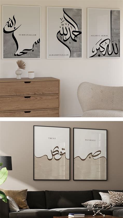 Pin By VA On My Calligraphy Wall Art Islamic Art Canvas Islamic