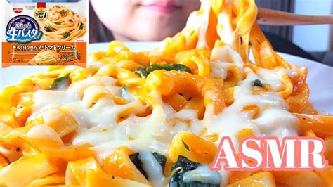 【asmr 咀嚼音】海老とほうれん草のトマトクリームパスタ Shrimp Tomato Cream Pasta【eating Sounds