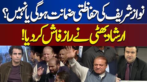 Will Nawaz Sharif Have A Security Guarantee Irshad Bhatti Disclosed