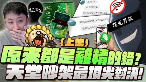 小許｜天堂吵架頂上戰爭 上 ！台語超人alex閃亮登場！還原g3事件始末！原來都是雞精的錯？全字幕精華｜天堂w Lineagew 리니지w Youtube