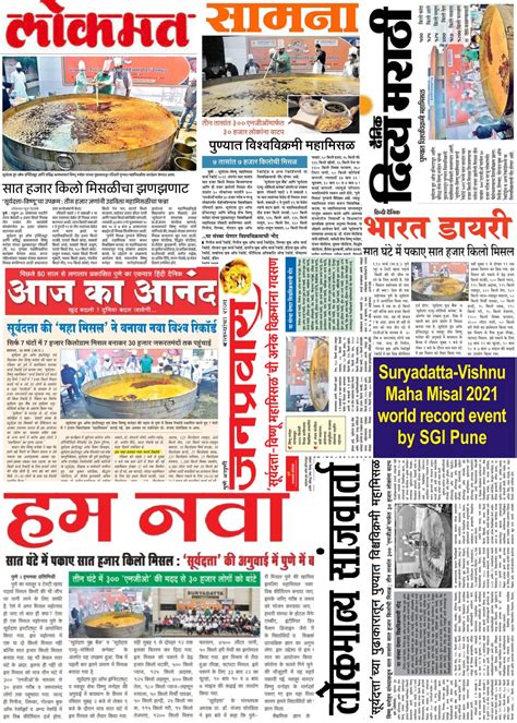 Hotel Management Courses in Pune - Suryadatta Maha Misal