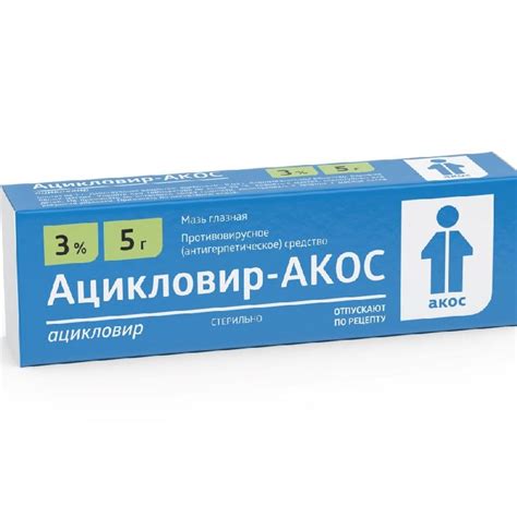 Ацикловир 3% 5г мазь глазная синтез купить по цене от 154 руб в Москве ...
