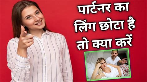 परटनर क लग छट ह त कय कर SEX JANKARI YouTube