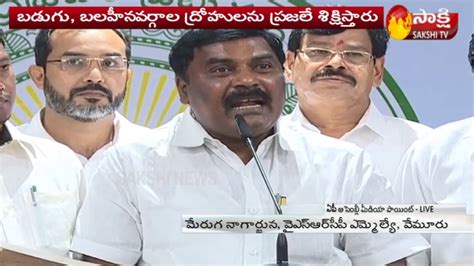 Ysrcp Mla Merugu Nagarjuna Fires On Chandrababu Reservations In All