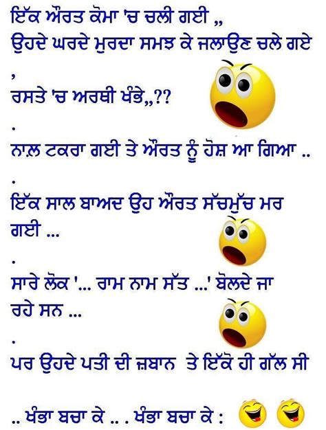 Gur Punjabi Jokes Punjabi Funny Funny Quotes