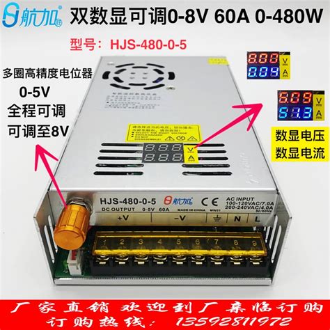 双数显0 5v60a 480w带电压电流数显0 8v可调稳压直流开关电源虎窝淘