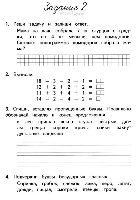 Задания на лето на каждый день "Иду во 2 класс" in 2024 | Cooking recipes