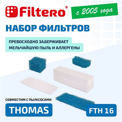 Фильтр для пылесоса Filtero FTH 16, HEPA фильтр купить по низкой цене с ...
