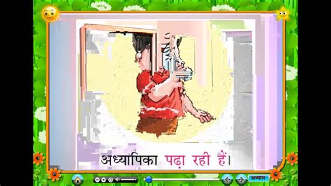 Nayi Gulmohar Hindi Vyakaran Class 3 Chapter 10 Kriya करय Full