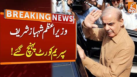 Pm Shehbaz Sharif Reached At Supreme Court Ihc Judges Letter