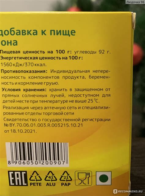 Леденцы от кашля Лоранебол Активная добавка к пище со вкусом лимона ...