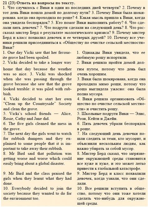 ГДЗ по английскому языку 6 класс. Student's Book - Activity book - Home ...