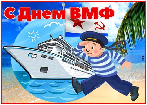 originalnaia otkrytka den vmf otkrytki onlain