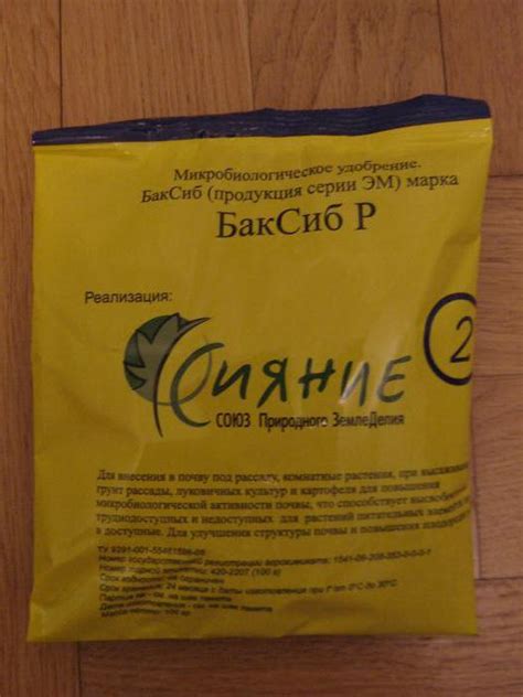 Биопрепарат "Сияние 1": инструкция по применению, состав, отзывы