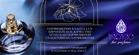 INDIGO - парфюмерия и духи. 8(981)705-25-45 | * парфюмерия качества ...