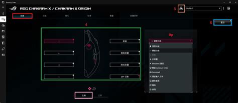Rog Chakram X 華碩電競滑鼠功能介紹 官方支援 Asus 台灣