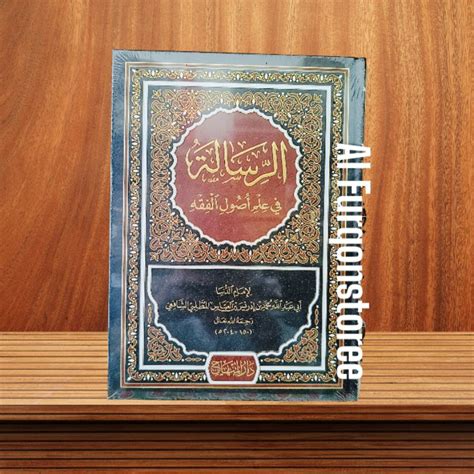 Jual KITAB AR RISALAH FI ILMU USUL FIQIH DARUL MINHAJ LEBANON Shopee