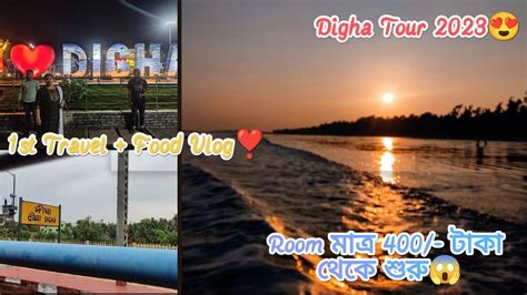 Digha tour 2023 মতর 400 টকয room 1st travel vlog Digha food