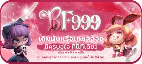 BF999 - เกมส์มือถือออนไลน์ สล็อตออนไลน์ เกมส์ยิงปลา เล่นง่าย รวยจริง ...