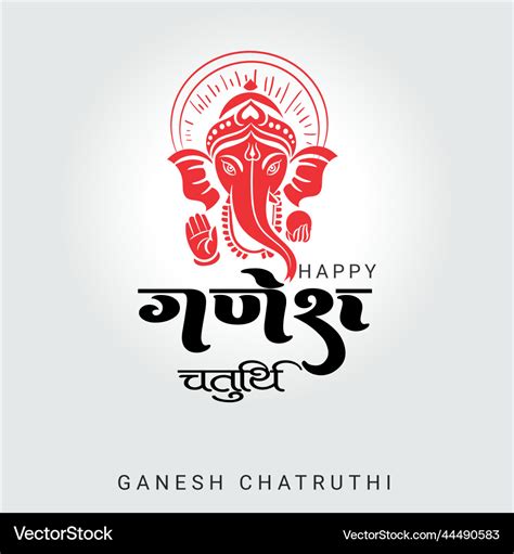 Ganesh chaturthi Royalty Free Vector Image - VectorStock