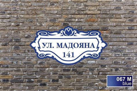 Адресная табличка на дом из ПВХ / Табличка на дом с адресом / 60 х 30 ...