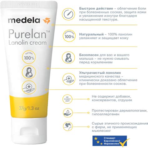 Medela Purelan 37 грамм, Пурелан для сосков, Медела ланолиновый крем ...
