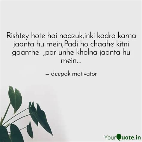 Rishtey Hote Hai Naazuk I Quotes Writings By Dr Deepak Tak