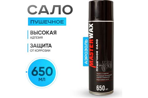 Смазка литиевая MasterWax аэрозоль 400 мл MW050301 - выгодная цена ...