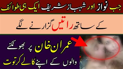 Imran Khan Vs Nawaz Sharif Part Who Is Better Chairman Pti Imran