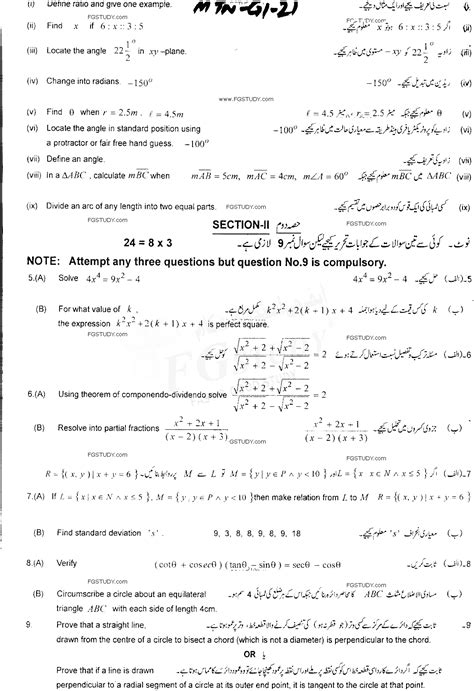 10th Class Mathematics Past Paper 2021 Multan Board Group 1 Subjective