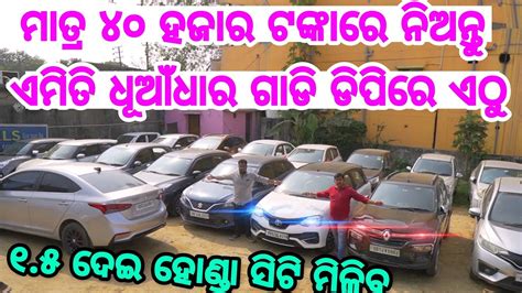 Only Thousand Rupees Second Hand Car Verna Bolero Xuv Baleno