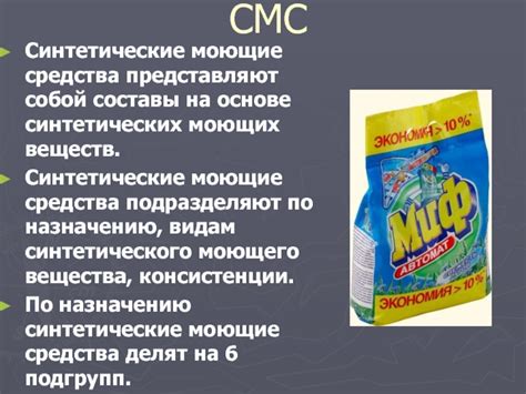 Мыло и синтетические моющие средства презентация, доклад