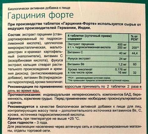Гарциния форте. Отзывы худеющих, инструкция по применению, цена, аналоги
