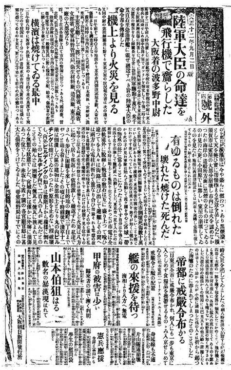 戒厳司令官「おれも大賛成ぢゃ」／関東大震災（8） ことばマガジン：朝日新聞デジタル