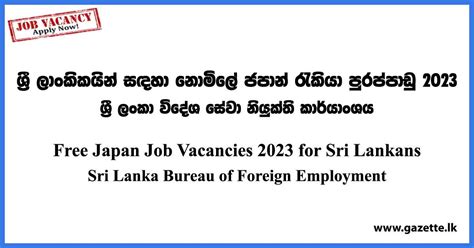 Japan Job Vacancies For Sri Lankans 2023 - Sri Lanka Bureau of Foreign ...