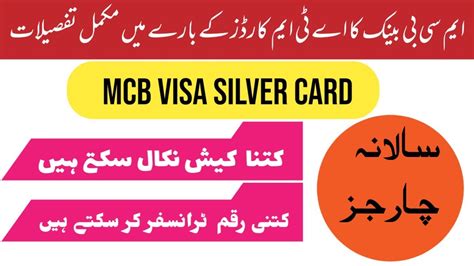 MCB Bank Visa Silver ATM Card MCB Bank Silver Debit Card Information