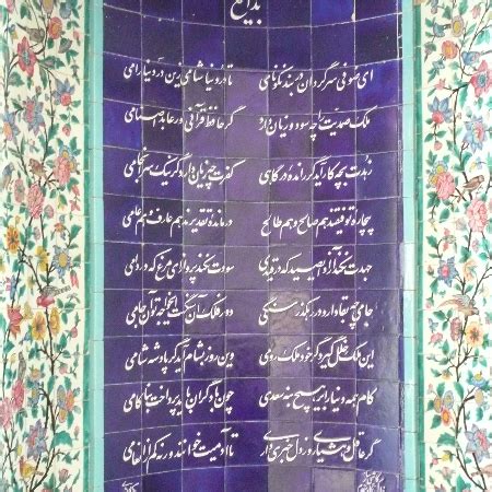 Farsi Overview History What Is The Persian Language Study