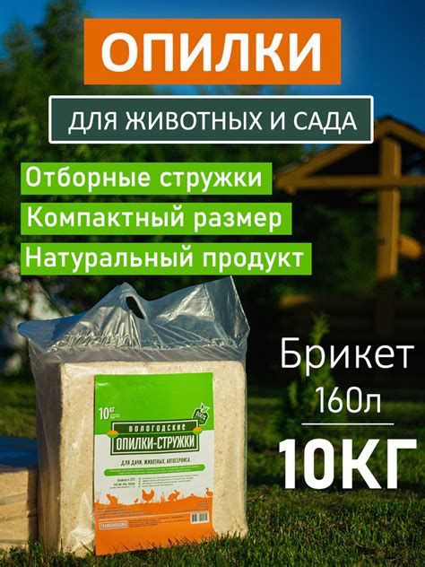 Древесные стружки, наполнитель для грызунов, опилки для туалета хомяка ...