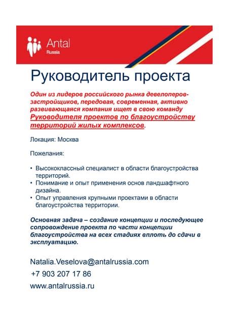 Project manager | PDF