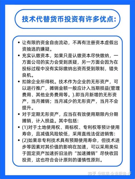 新公司法！企业需5年内完成实缴！知识产权如何实缴？ 知乎