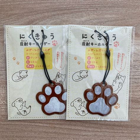 2個セット にくきゅう ストラップ キーホルダー 猫 反射 交通安全 ランドセル 高齢者｜yahooフリマ（旧paypayフリマ）