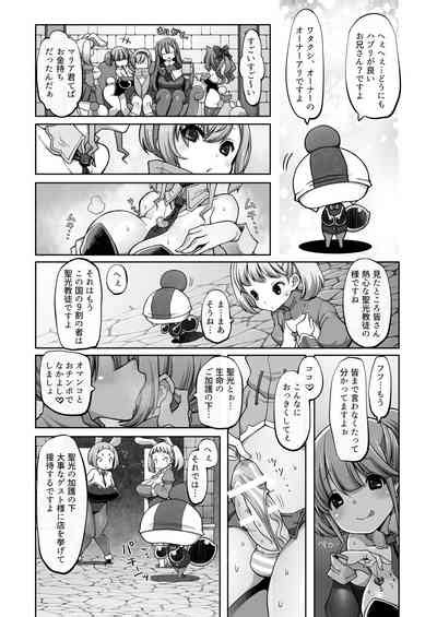 Mareinu Oukoku No Midarana Nichijou Nhentai Hentai Doujinshi And Manga