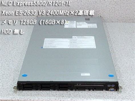 【傷や汚れあり】 Nec Express5800r120f 1e Xeon E5 2630 V3 2400mhz×2基搭載 N8100