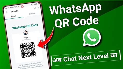 Whatsapp Qr Code Scan Karne Se Kya Hota Hai How To Use Whatsapp Qr