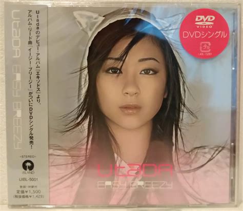 Yahoo オークション 新品未開封 レア 宇多田ヒカル Utada Easy Breez