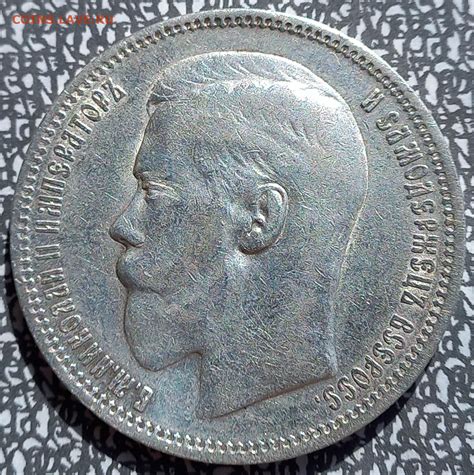 Рубль 1898*, передосмотр, оценка - Монеты России и СССР